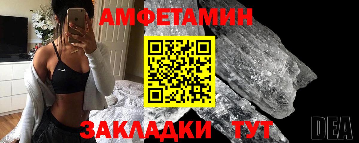 Амфетамин 97% Псков