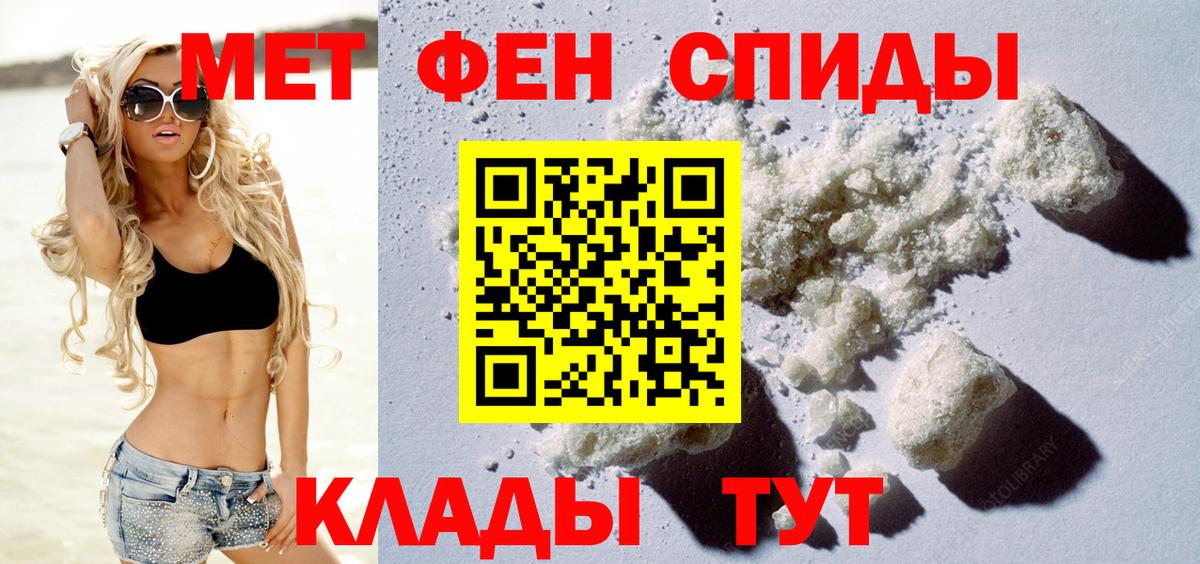 Псков  Амфетамин  Вход с VPN  Амфетамин Premium 