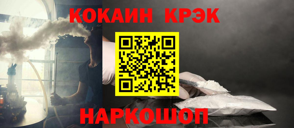 Кокаин Перу  COCAIN Fish Scale  Вход с VPN  Псков 