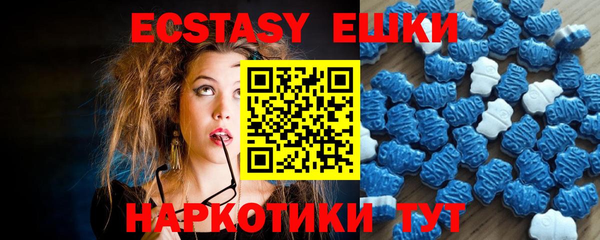 ЭКСТАЗИ круглые  Экстази 280мг  ЭКСТАЗИ  Вход с VPN  Псков 
