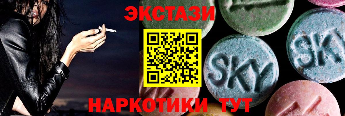Экстази mix Псков