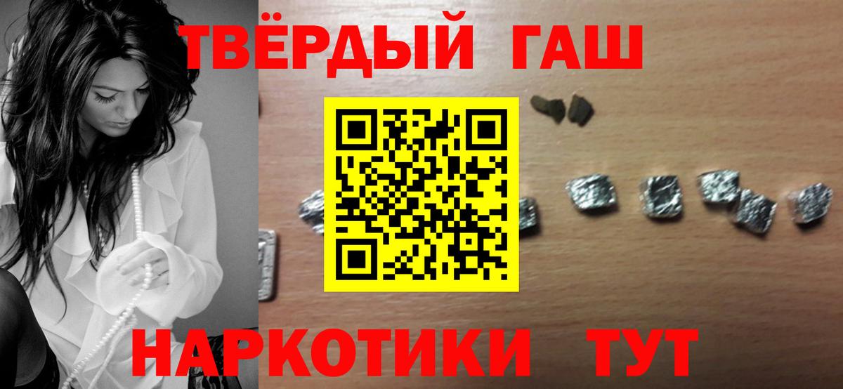 ГАШ Ice-O-Lator  Гашиш 40% ТГК  Вход с VPN  где можно купить наркотик  Псков 