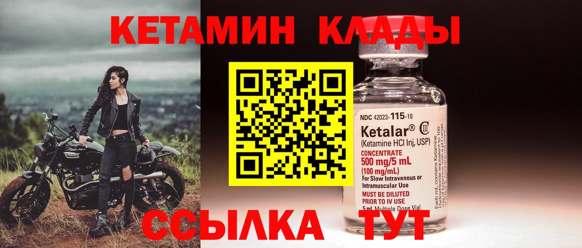 MEGA ONION  Вход с VPN  Псков  КЕТАМИН VHQ 