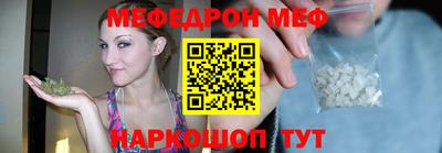 мефедрон Свободный