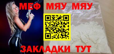 мефедрон Свободный