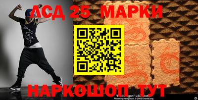марки lsd Севастополь