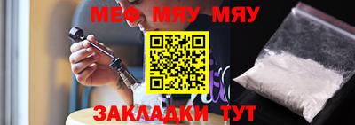 мефедрон Свободный