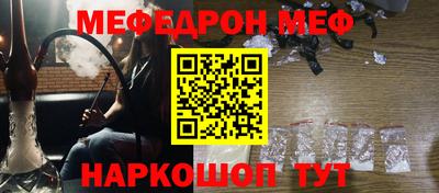 мефедрон Свободный