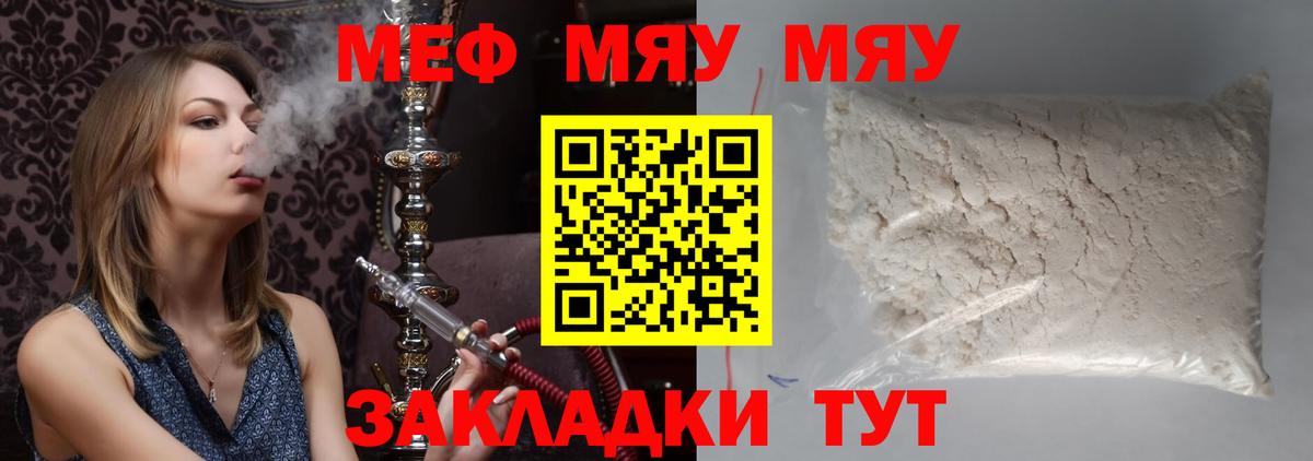 Меф кристаллы Псков