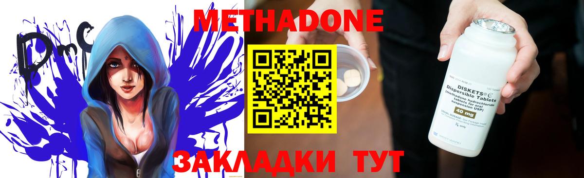 МЕТАДОН VHQ Псков
