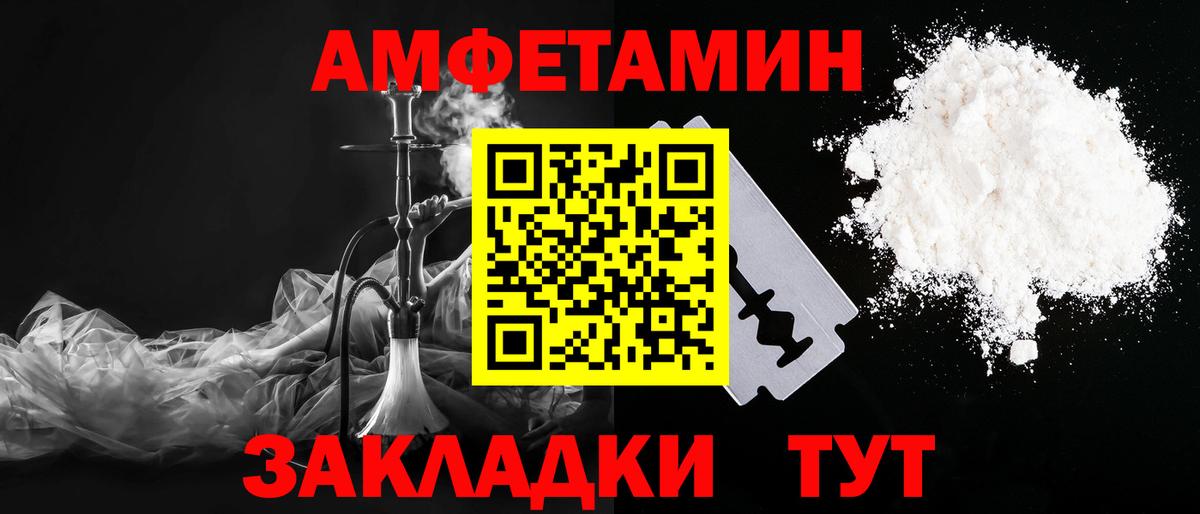 МЕТАМФЕТАМИН витя  Метамфетамин  Псков  Вход с VPN 